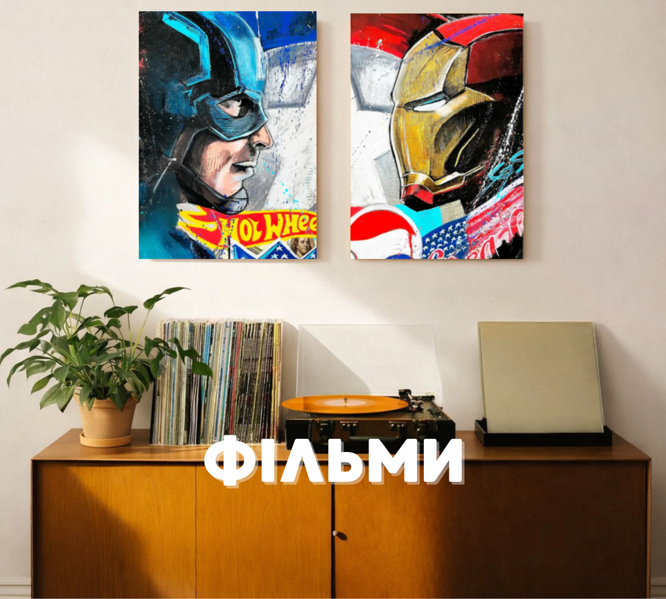 Фільми